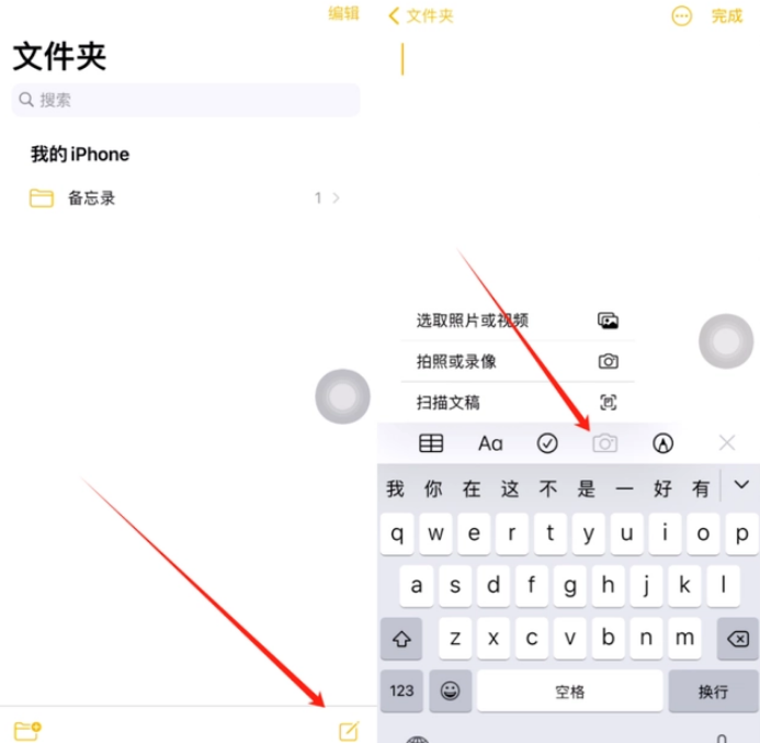 广河苹果维修网点分享怎么使用iPhone备忘录扫描证件 