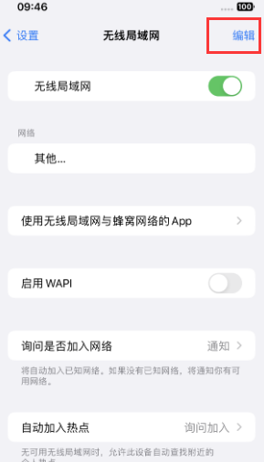 广河苹果Wifi维修分享iPhone怎么关闭公共网络WiFi自动连接 