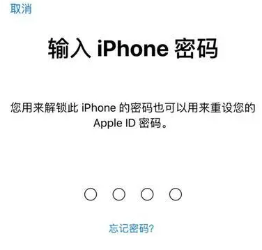 广河苹果15维修网点分享iPhone 15六位密码怎么改四位 