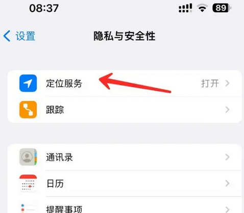 广河苹果客服中心分享iPhone 输入“发现石油”触发定位 