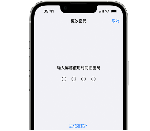 广河iPhone屏幕维修分享iPhone屏幕使用时间密码忘记了怎么办 