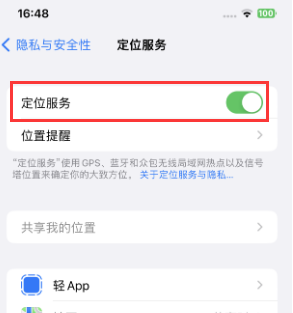 广河苹果维修客服分享如何在iPhone上隐藏自己的位置 