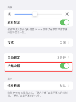 广河苹果授权维修站分享iPhone轻点无法唤醒怎么办