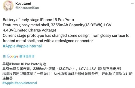 广河苹果16pro维修分享iPhone 16Pro电池容量怎么样