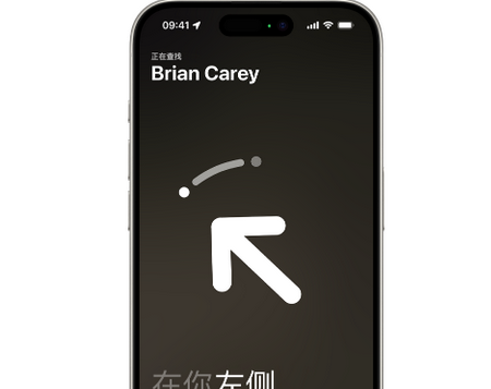 广河苹果15维修iPhone15使用“查找”与朋友见面
