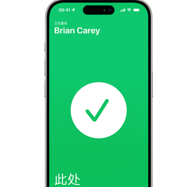广河苹果15维修iPhone15使用“查找”与朋友见面 