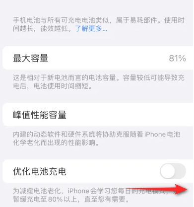 广河苹果15维修分享iPhone15充电到80%就充不进电了怎么办 