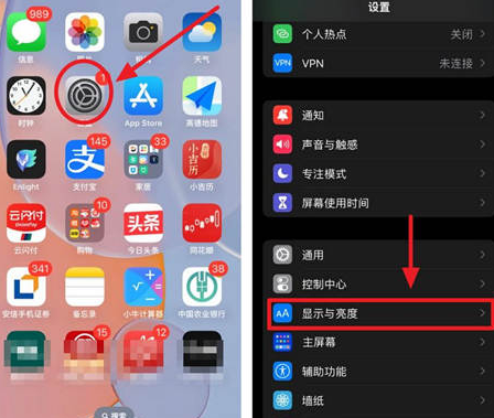 广河苹果15换屏服务分享iPhone15屏幕常亮怎么办 