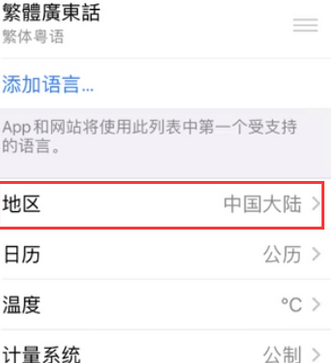 广河苹果无线网维修店分享iPhone无线局域网无法开启怎么办