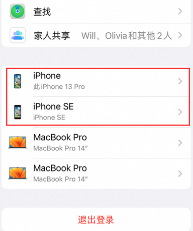 广河苹广河果维修网点分享iPhone如何查询序列号