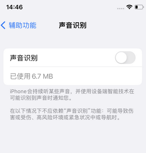 广河苹果锁屏维修分享iPhone锁屏时声音忽大忽小调整方法