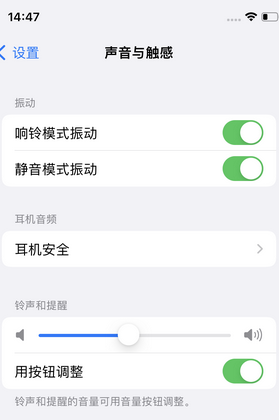 广河苹果锁屏维修分享iPhone锁屏时声音忽大忽小调整方法