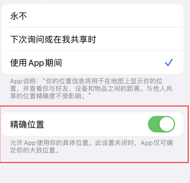 广河苹果服务中心分享iPhone查找应用定位不准确怎么办