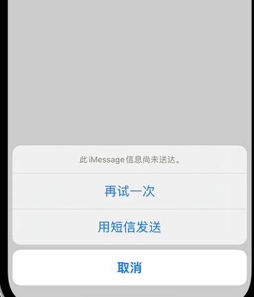 广河apple维修iPhone上无法正常发送iMessage信息