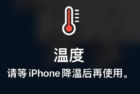 广河苹果维修站分享iPhone手机发烫严重怎么办 