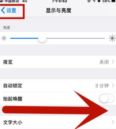 广河苹果维修网点分享iPhone快速返回上一级方法教程 