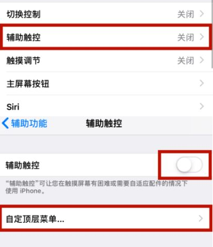 广河苹广河果维修网点分享iPhone快速返回上一级方法教程