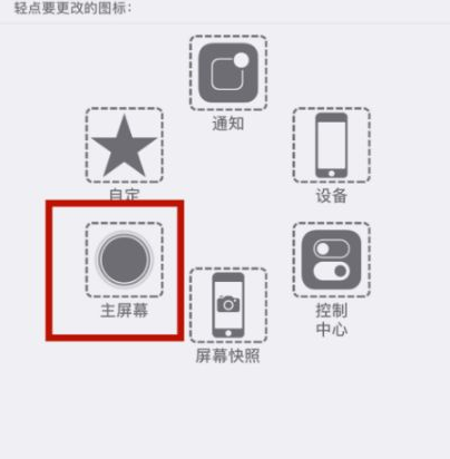 广河苹广河果维修网点分享iPhone快速返回上一级方法教程