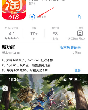 广河苹广河果维修站分享如何查看App Store软件下载剩余时间