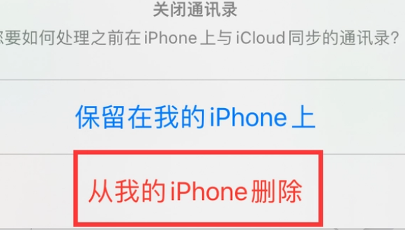 广河苹果14维修站分享iPhone14如何批量删除联系人 