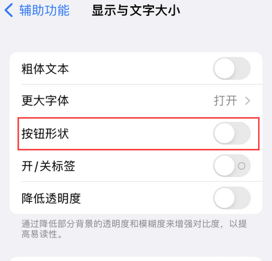 广河苹果换屏维修分享iPhone屏幕上出现方块按钮如何隐藏