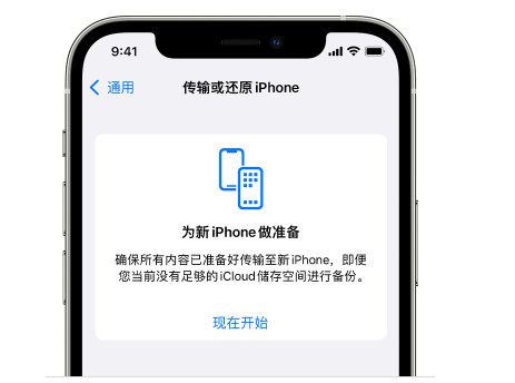 广河苹果14维修网点分享iPhone14如何增加iCloud临时免费空间 