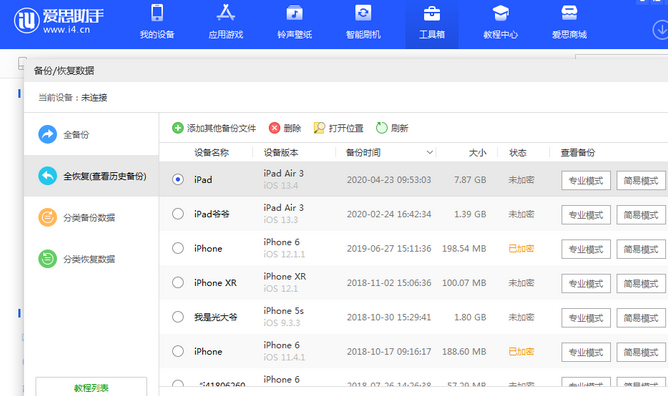 广河苹果14维修网点分享iPhone14如何增加iCloud临时免费空间