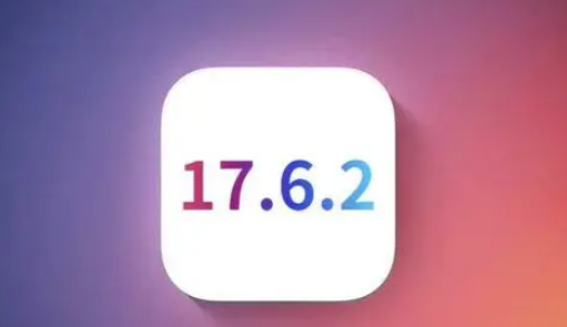 广河苹果维修店铺分析iOS 17.6.2即将发布 