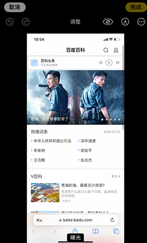 广河iPhone维修服务分享iPhone怎么批量修图