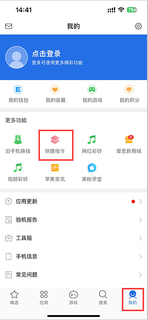 广河苹果服务中心分享iPhone的快捷指令如何使用 