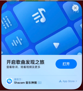 广河苹果14维修站分享iPhone14音乐识别功能使用方法 