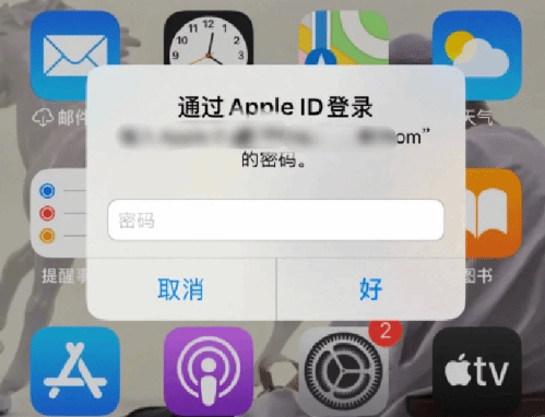 广河苹果设备维修分享无故多次要求输入AppleID密码怎么办 