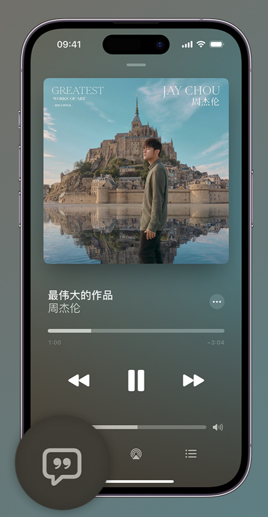 广河iphone维修分享如何在iPhone上使用Apple Music全新唱歌功能 