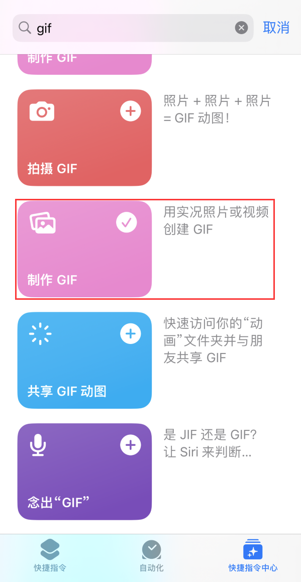 广河苹果手机维修分享iOS16小技巧:在iPhone上制作GIF图片 