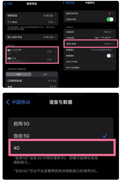 广河苹果手机维修分享iPhone14如何切换4G/5G? iPhone14 5G网络切换方法 