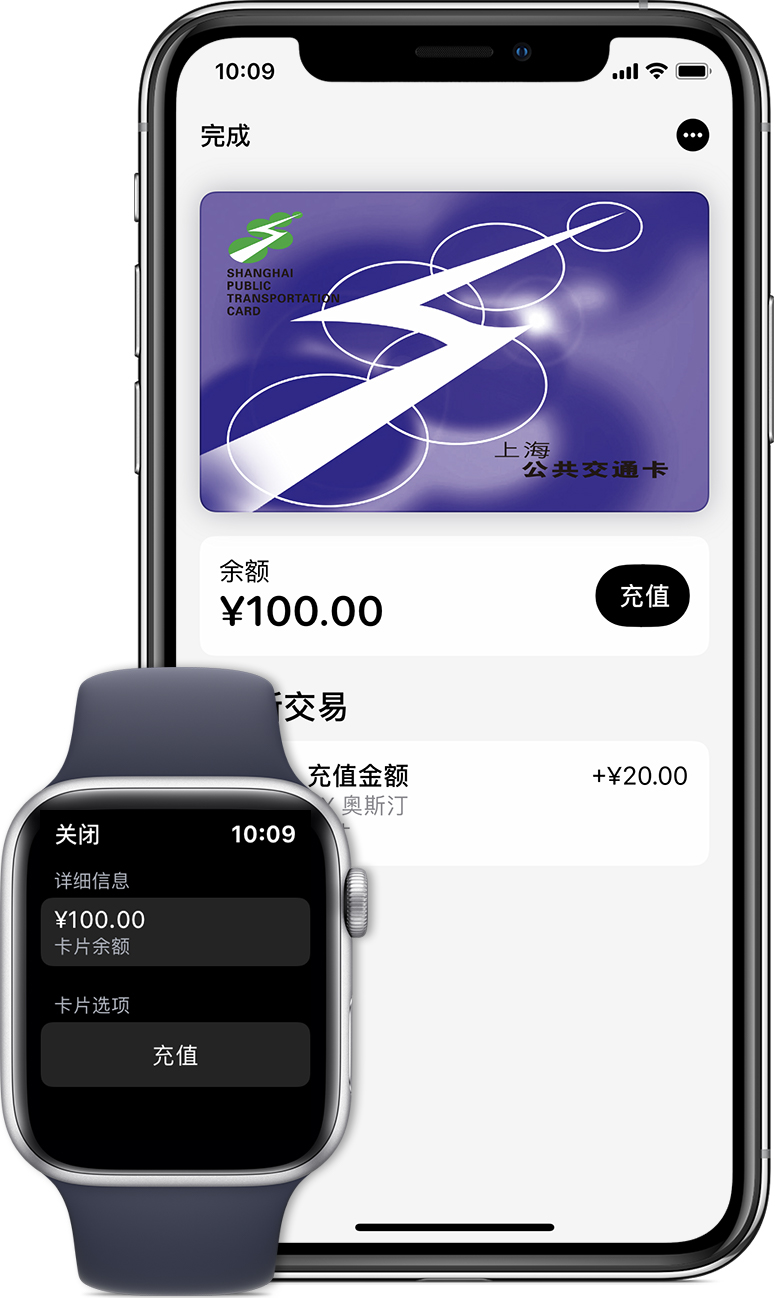 广河苹果手机维修分享:用 Apple Pay 刷交通卡有哪些优势？如何设置和使用？ 