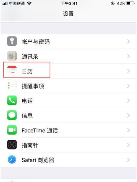 广河苹果14维修分享如何关闭iPhone 14锁屏上的农历显示 