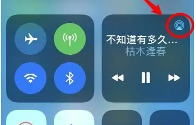广河苹果14维修分享iPhone14连接两副耳机听歌方法教程 