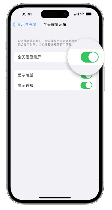 广河苹果14维修店分享如何自定义 iPhone 14 Pro 常亮显示屏 