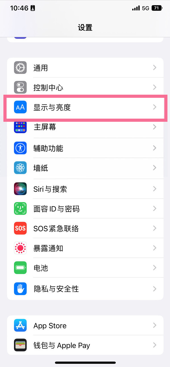 广河苹果14维修店分享iPhone14 plus如何设置护眼模式 