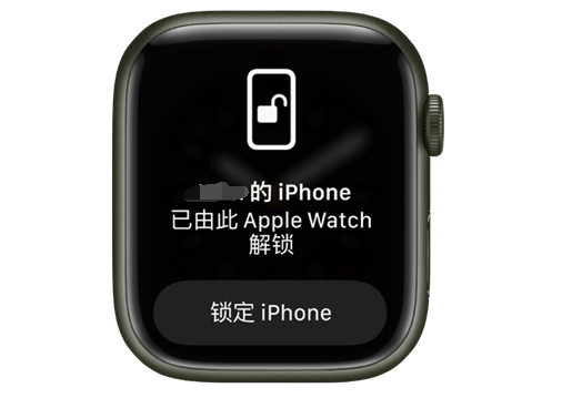 广河苹果手机维修分享用 AppleWatch 解锁配备面容 ID 的 iPhone方法 