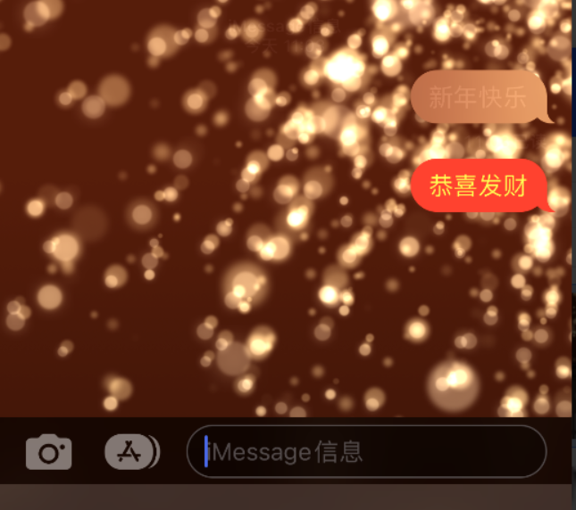 广河苹果维修网点分享iPhone 小技巧：使用 iMessage 信息和红包功能 