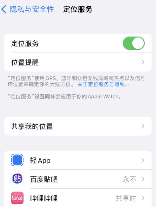 广河苹果手机维修分享iOS 16 如何使拍摄的照片包含位置信息 