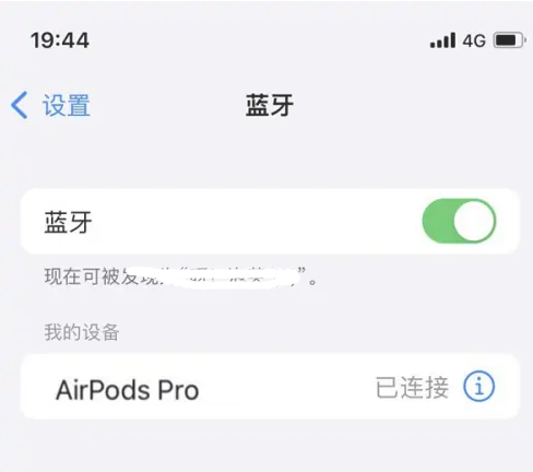 广河苹果维修网点分享AirPods Pro连接设备方法教程 