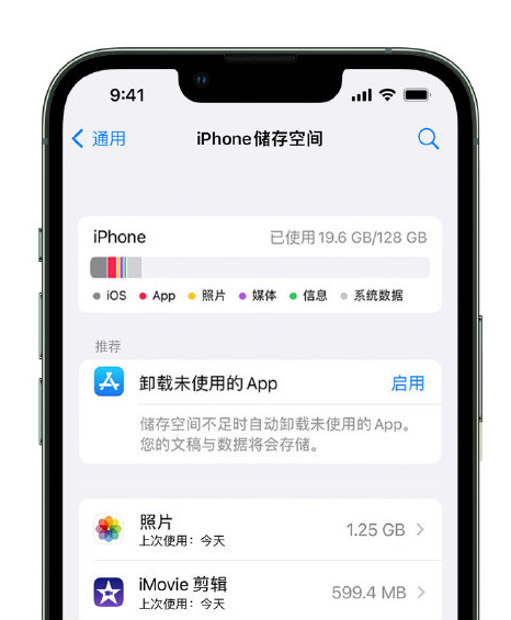 广河苹果14维修店分享管理 iPhone 14 机型储存空间的方法 