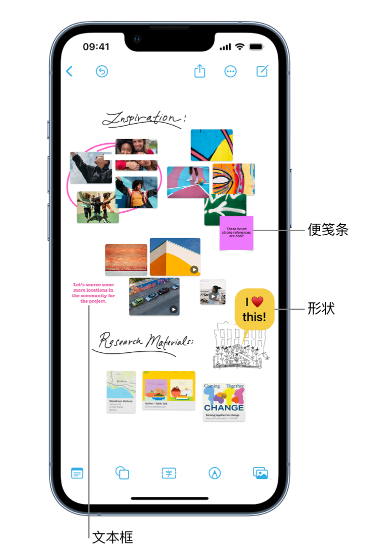 广河苹果服务点分享在 iPhone 上创建和管理”无边记”看板的新功能 