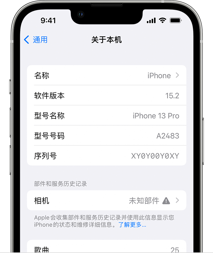 广河苹果维修分享iPhone 出现提示相机“未知部件”是什么原因？ 