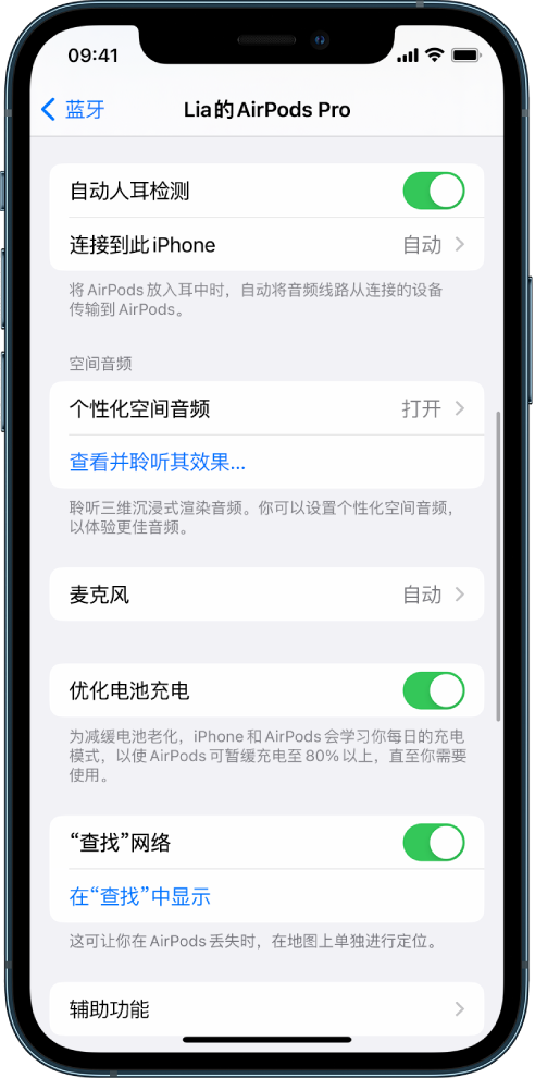 广河苹果手机维修分享如何通过 iPhone “查找”功能定位 AirPods 