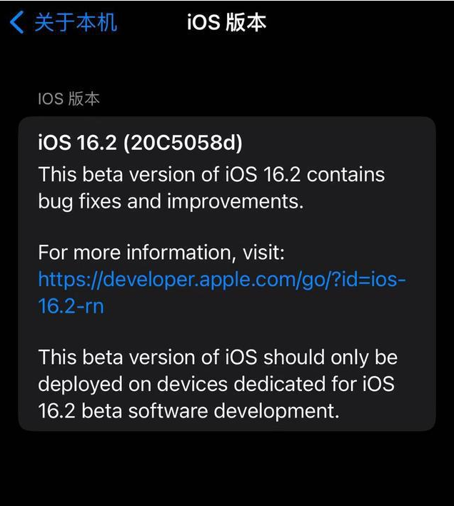 广河苹果手机维修分享iOS16.2beta4更新内容及升级建议 
