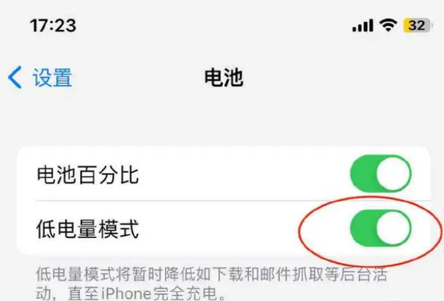 广河苹果手机维修分享iOS16耗电快解决办法 